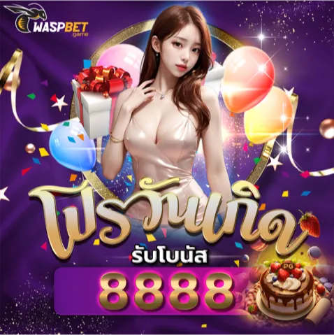 โปรโมชั่น waspbet สล็อต ทางเข้า